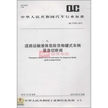 紧急切断阀产品参考信息 道路货物运输安全的关键防线